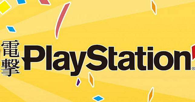 25年落幕！老牌遊戲雜誌「電擊PlayStation」，3月後停止月刊發行