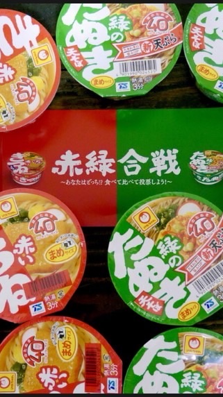 赤いきつねvs緑のたぬき戦争（うどんvsそば）