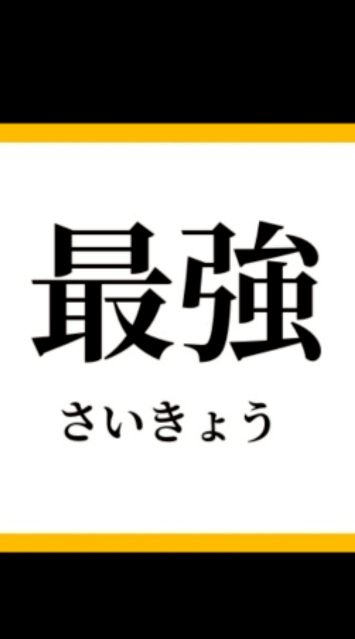 最強大学放送研究会Assemble
