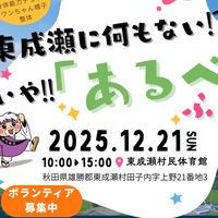 【あるべフェス】出店・出演者専用チャット