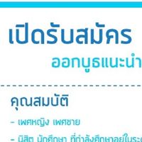 งาน PC เชียร์ขายสินค้า
