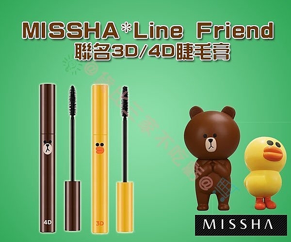 MISSHA LINE FRIEND 限量聯名款 睫毛膏 n莎莉 3D纖長 熊大 4D濃密 撕除式