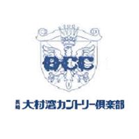 大村湾カントリー俱楽部