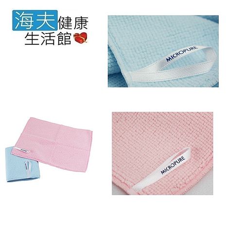 【海夫健康生活館】MICROPURE 洗臉 毛巾 日本製 超細纖 雙包裝粉紅+粉藍