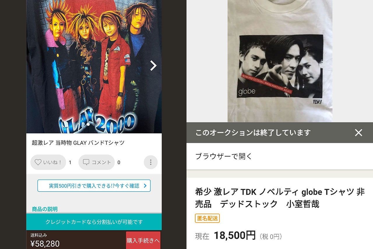 もののけ姫』は20万超え！アニメやJ-POPの古着Tシャツが高騰する理由 