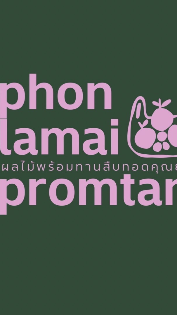 Phonlamaipromtan