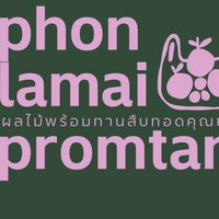 Phonlamaipromtan
