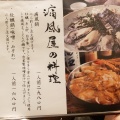 実際訪問したユーザーが直接撮影して投稿した西池袋日本酒バー･日本酒専門店痛風屋の写真