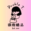 Double T.國際精品 #推薦代購之一