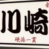 ♥川崎池上連合♥