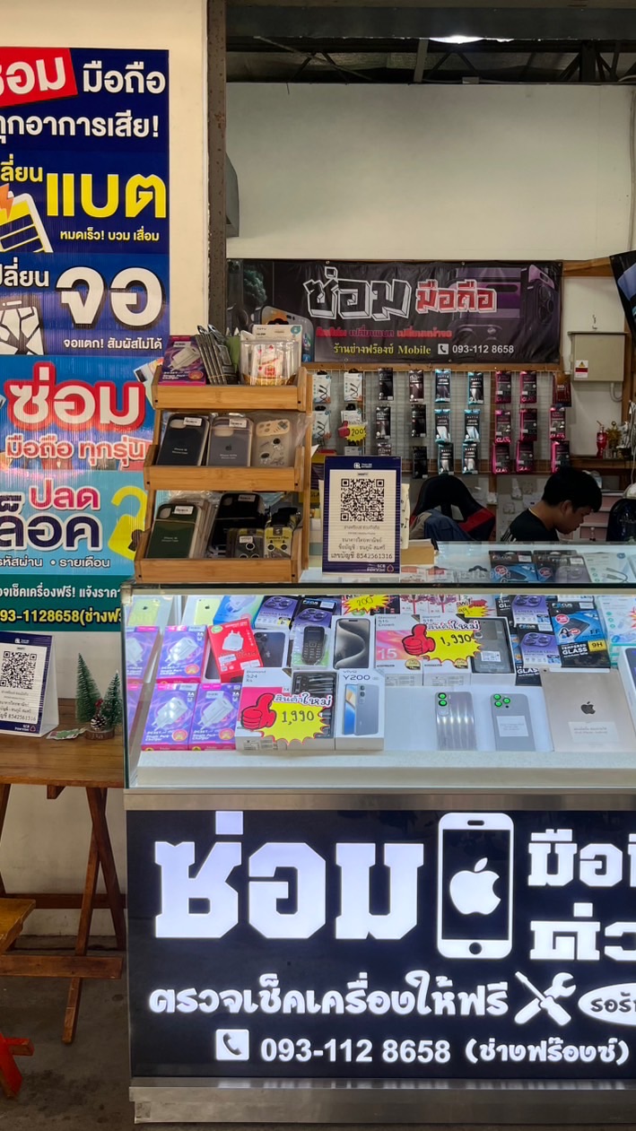 Frong Mobile Phone