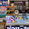 Frong Mobile Phone
