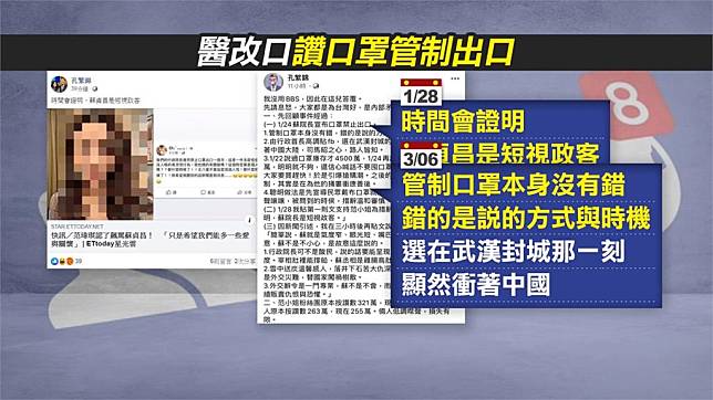 世界各國讚台灣防疫政策 外交部統計：正面報導達234篇