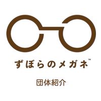 学生団体ずぼらのメガネ　イベント等告知
