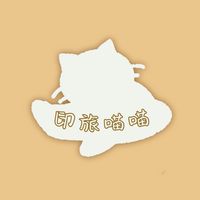 印旅喵喵⛩️集散地