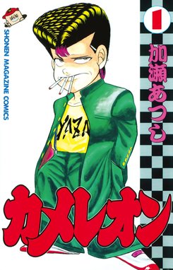 ジゴロ次五郎 ジゴロ次五郎 １ 加瀬あつし Line マンガ