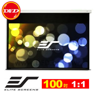 ELITE SCREENS 億立 Electric119ST 100吋 1:1 經濟型電動幕 Electric系列 蓆白 213*213cm 公司貨 運費另計