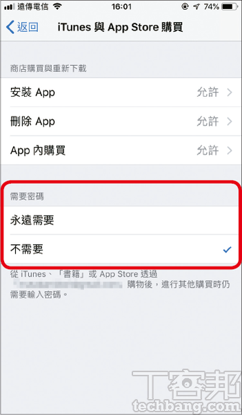 啟動你的iPhone家庭守門員：設定幾個簡單的步驟，就能避免小孩內購虛擬道具、限制遊戲時間