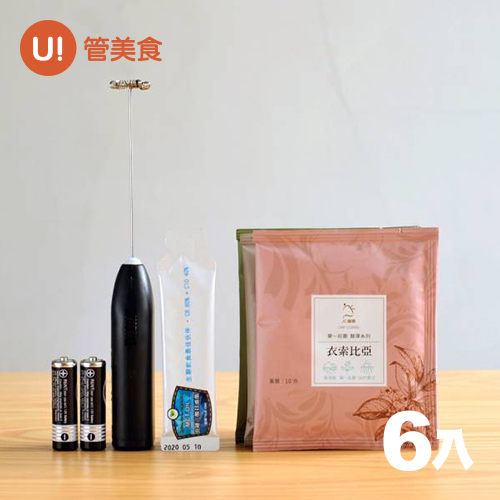 【MCT防彈咖啡隨身包入手組】MCT好撕隨身包10ml*6+氮氣保鮮濾掛咖啡*6+手持電動攪拌器+3號電池兩顆