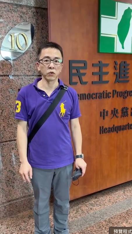 影 不忘向民進黨招牌鞠躬！林男固遭控性騷打包走人 自訴「被迫離開」 新頭殼 Line Today