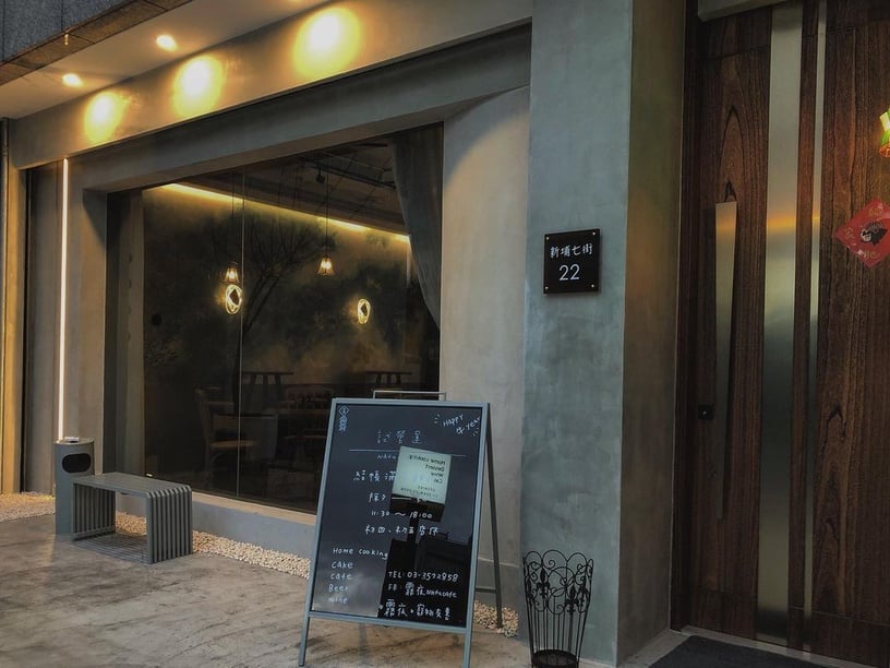 桃園咖啡廳推薦：霧夜Nafu cafe