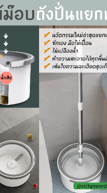 กลุ่มหารไม้ม๊อบถังปั่นแยกน้ำ