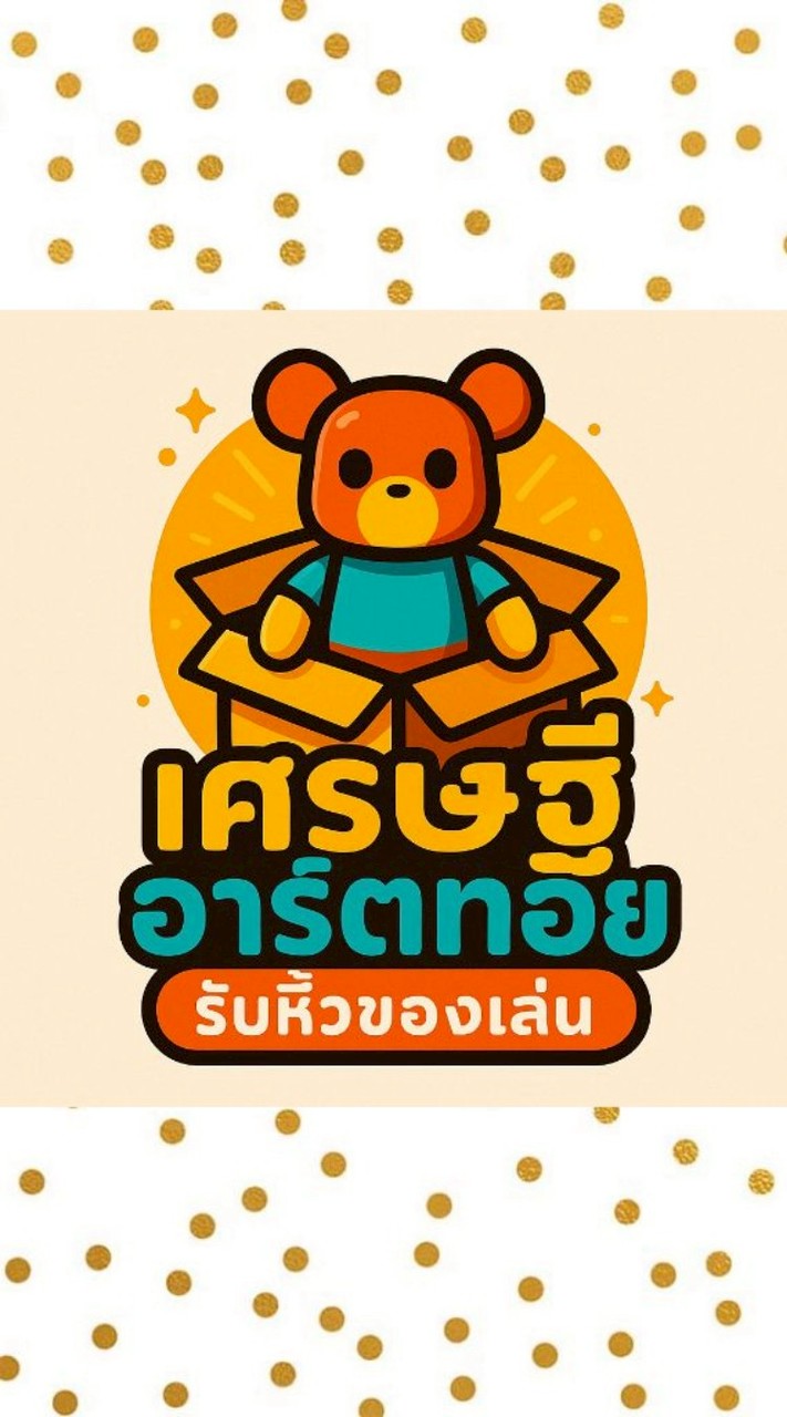 ตะลุยไปกับเศรษฐีArt toy