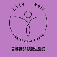 艾芙薇兒健康生活館