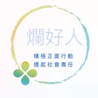 爛好人新鮮蔬果批發團購配送
