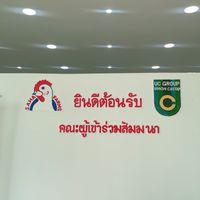 Outing สหฟาร์ม-ยูเนี่ยนแคสแทป 28 กุมภา-2 มีนา 68