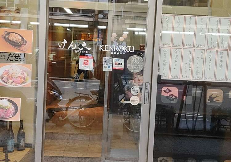 口コミの詳細 個室で楽しむ金沢バル Kenroku 金沢片町店 片町 野町駅 居酒屋 By Line Place