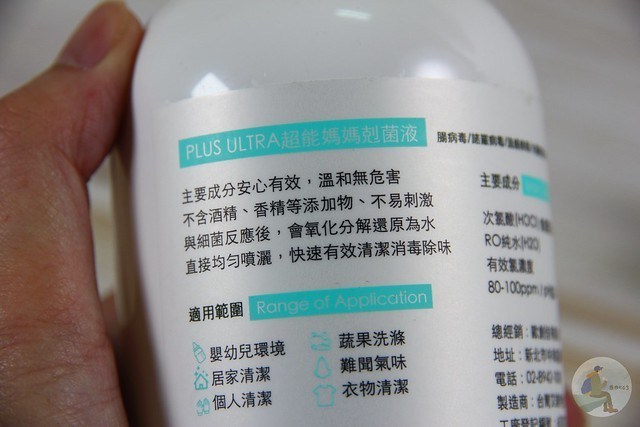 超能媽媽剋菌液