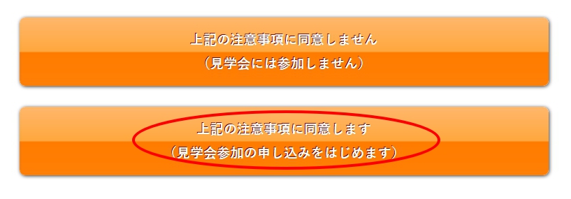 教學 如何報名參觀 首都圈外郭放水路 Line購物