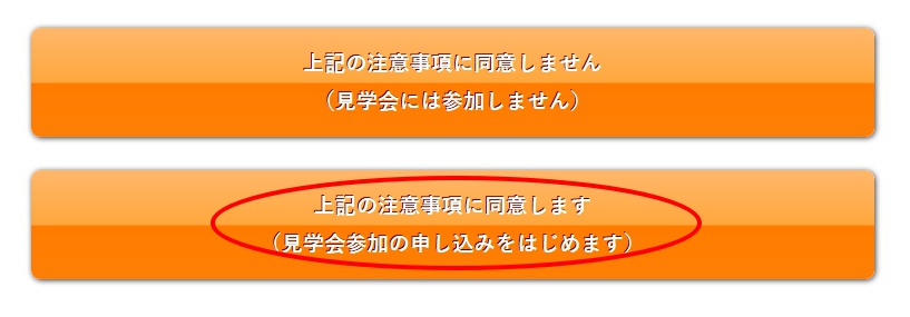 教學 如何報名參觀 首都圈外郭放水路 Line購物