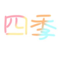 [作曲様のみ募集]一緒に歌い手グループをつくろ！性別問わず親にいってなくてもOK！！！