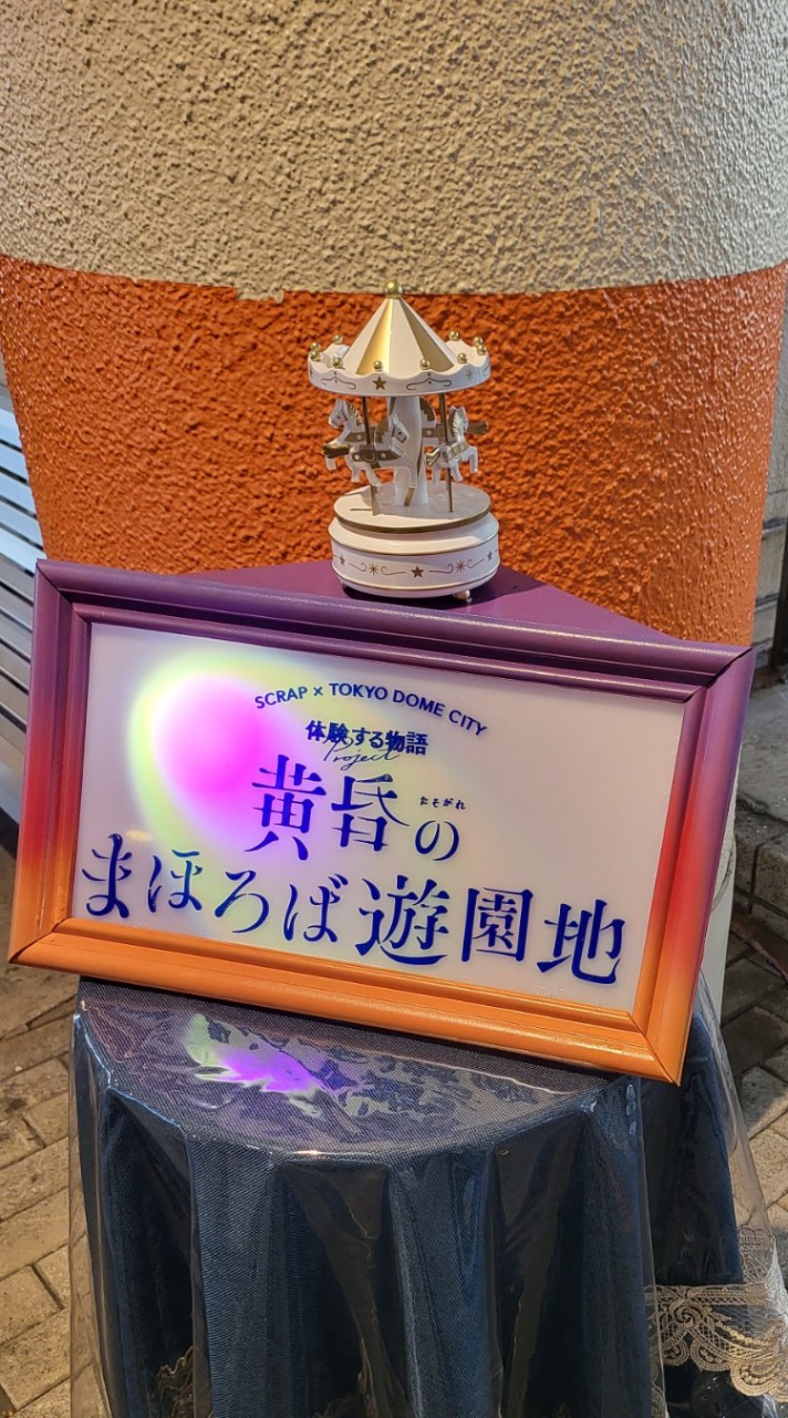 きださおりとか夕暮れとか