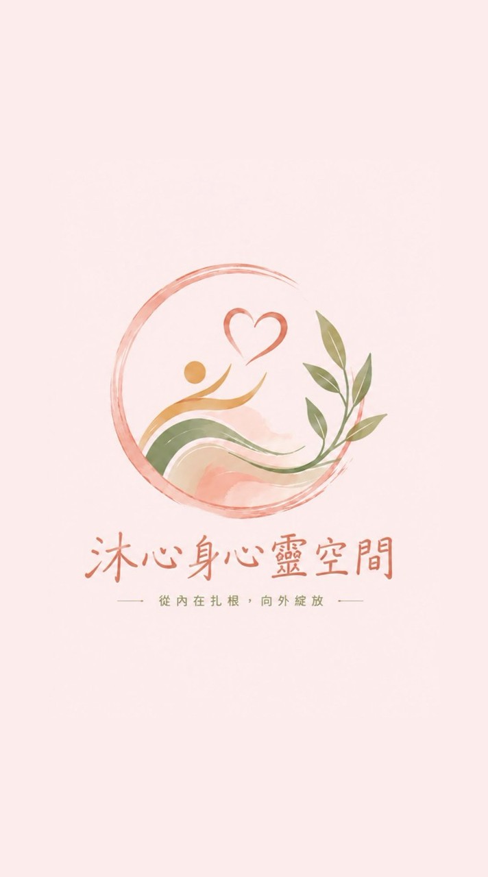 沐心身心靈空間 | 沐心 • 滌心 • 療心