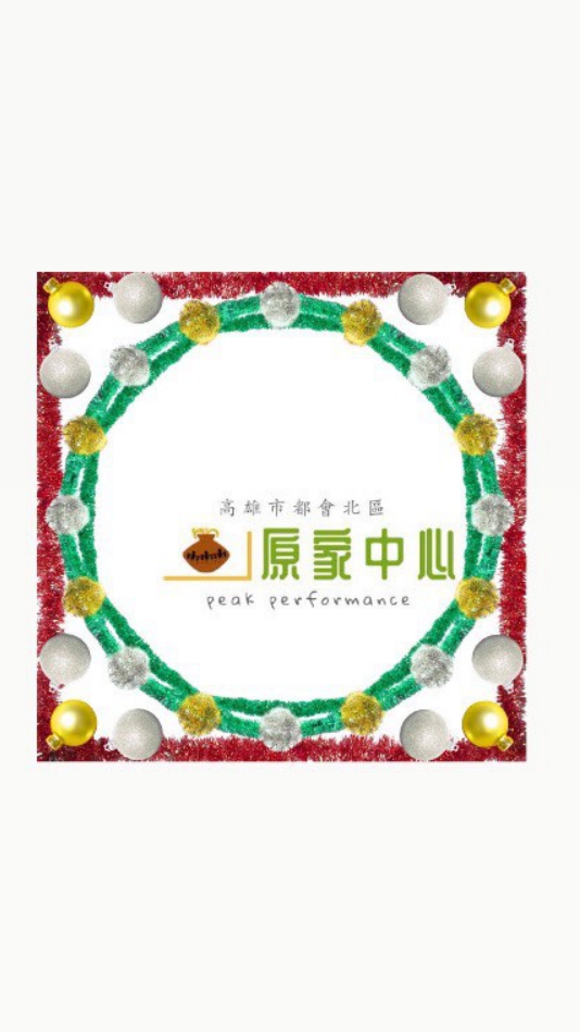 導航奇原-高雄市都會北區原家中心