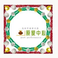 導航奇原-高雄市都會北區原家中心