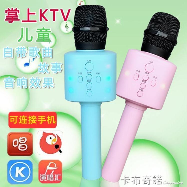 話筒麥克風3-6歲可充電卡拉oK可以唱歌的帶擴音小孩玩具