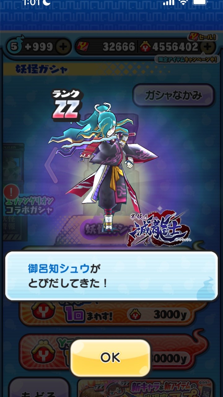 ぷにぷに お帰りキャンペーンのオープンチャット