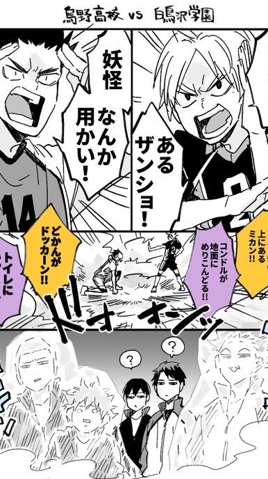 翼🪽授ける飲み物片手にバッキバキに騒がないとダメなHQ 緩緩也