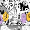 翼🪽授ける飲み物片手にバッキバキに騒がないとダメなHQ 緩緩也
