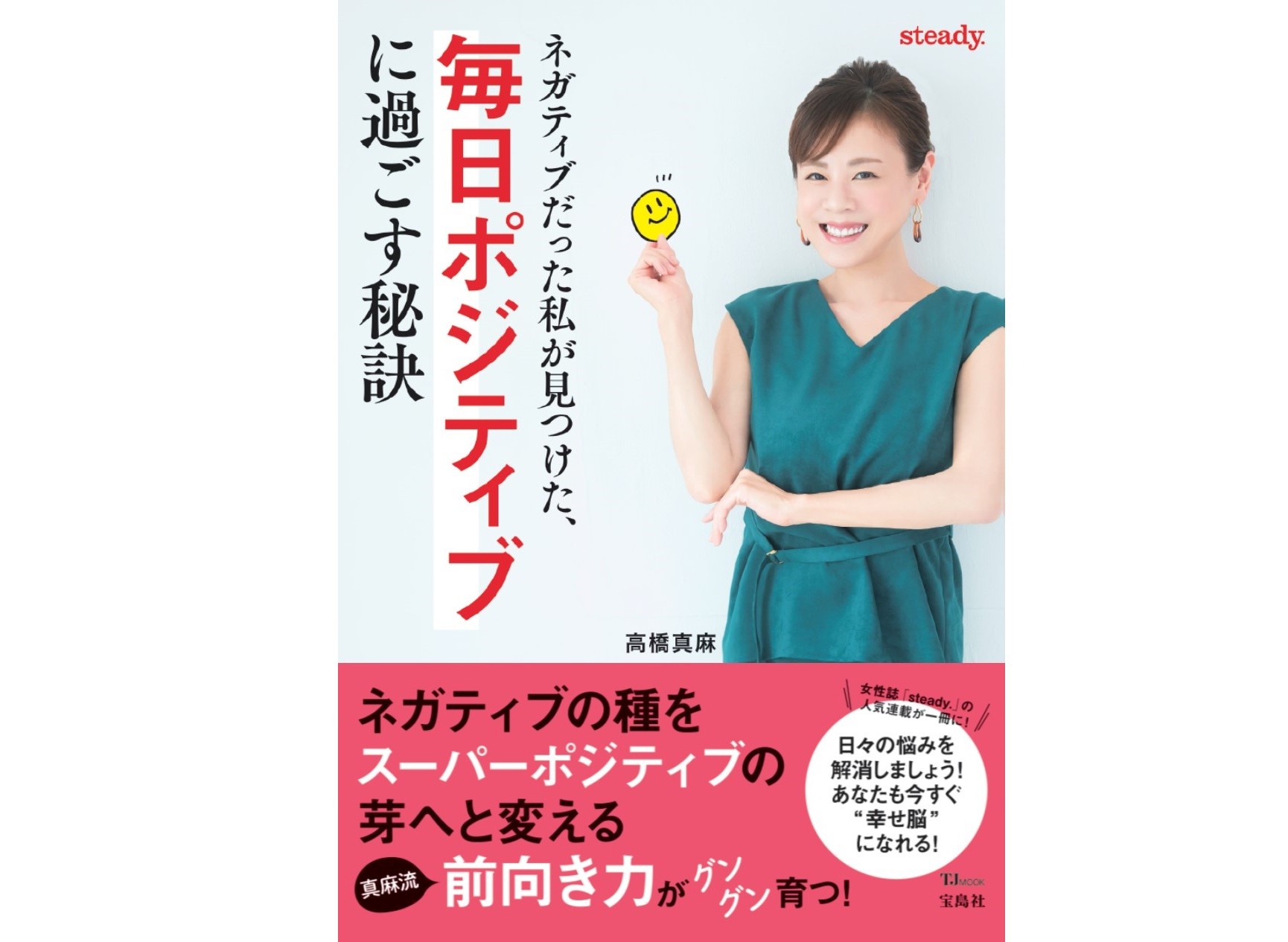 38歳バツイチ 再婚する気ゼロの女がマッチングアプリにハマると