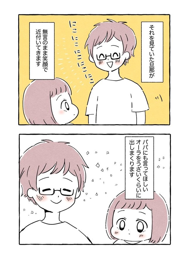 マタニティマークは席譲れアピール つけた結果 ニシカタ体験談59