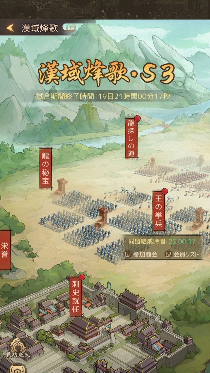 漢域連絡用_シーズン3