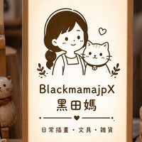 黑田媽-日本食品