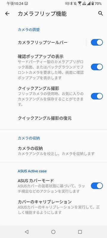 使うほどに撮影が楽しくなる 3眼フリップカメラ搭載の Zenfone 7