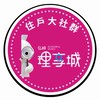 理享城社區住戶大社群