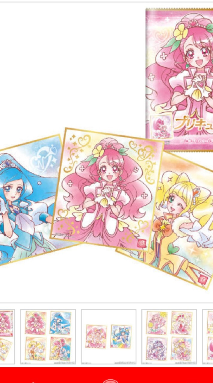 プリキュアイラスト部のオープンチャット